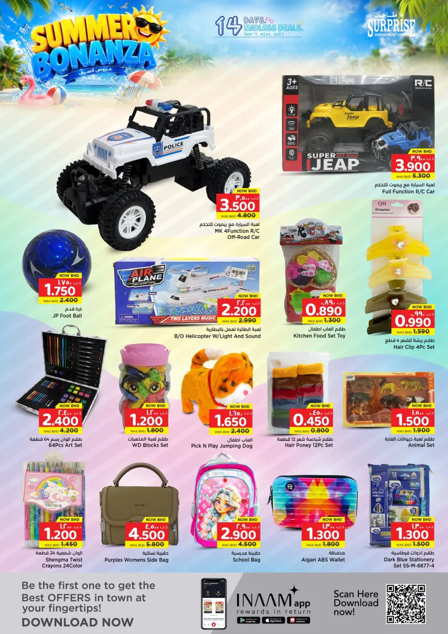 Ofertas de Grandes almacenes sorpresa Manama de 4 a 17 junio 2026 Festival de verano - Grandes almacenes sorpresa Manama - Bahréin - 4 junio 2026 – 17 junio 2026 - Página 9