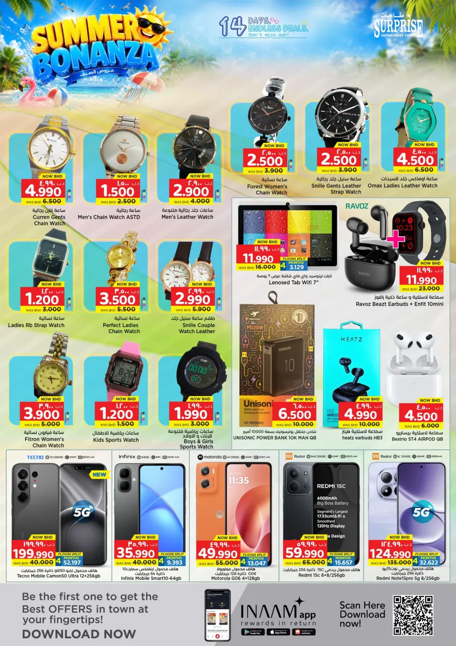 Ofertas de Grandes almacenes sorpresa Manama de 4 a 17 junio 2026 Festival de verano - Grandes almacenes sorpresa Manama - Bahréin - 4 junio 2026 – 17 junio 2026 - Página 12