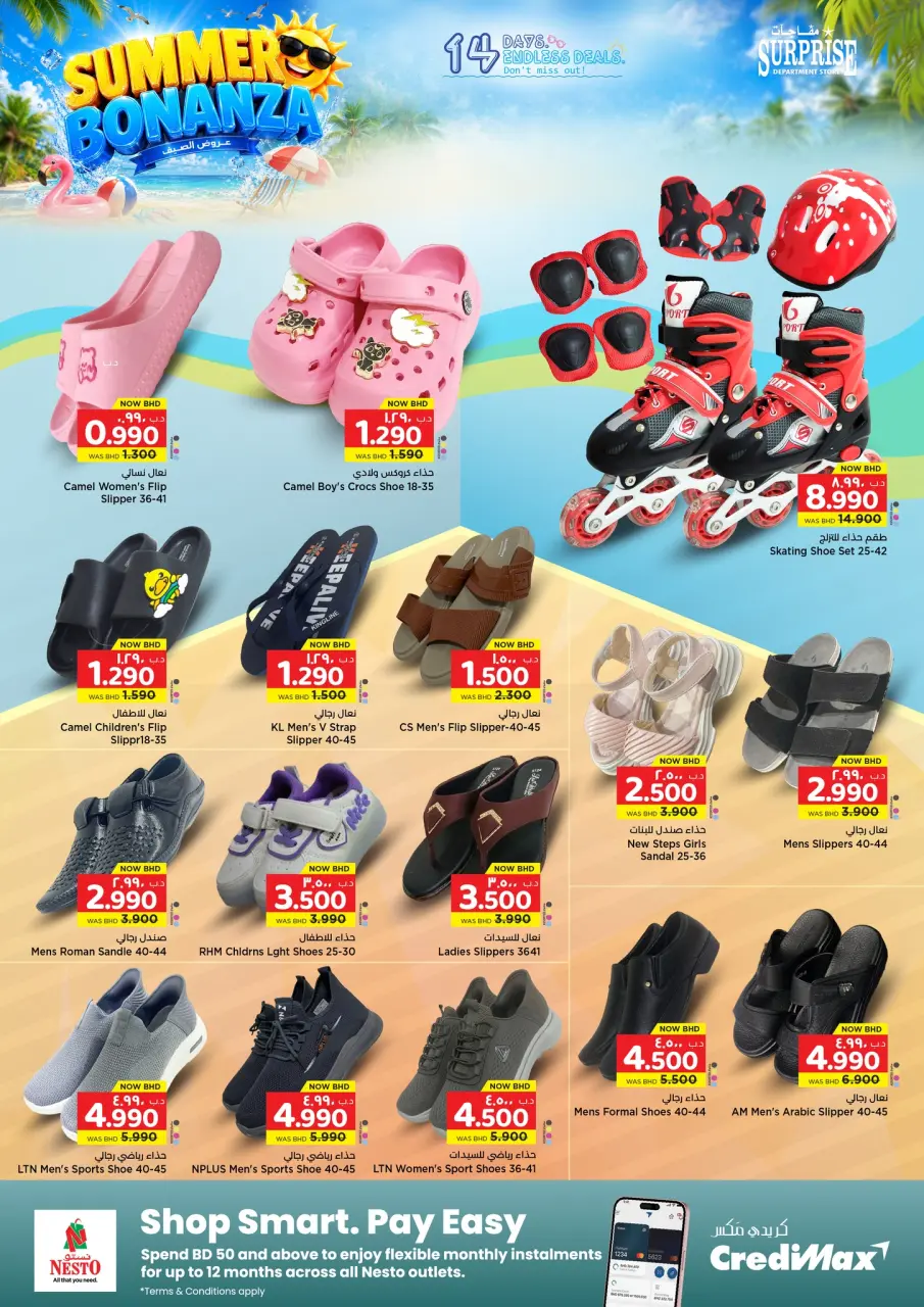 Ofertas de Grandes almacenes sorpresa Manama de 4 a 17 junio 2026 Festival de verano - Grandes almacenes sorpresa Manama - Bahréin - 4 junio 2026 – 17 junio 2026 - Página 10