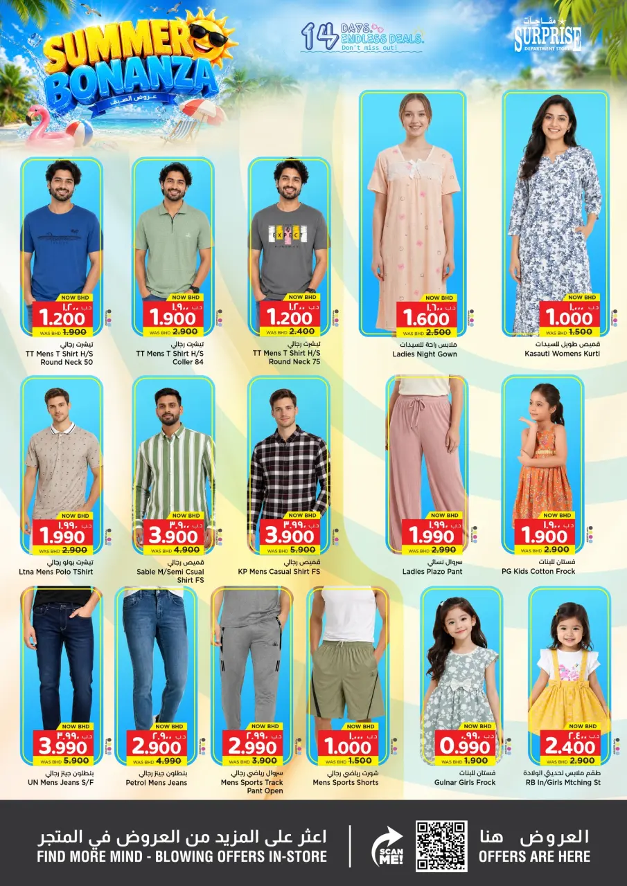 Ofertas de Grandes almacenes sorpresa Manama de 4 a 17 junio 2026 Festival de verano - Grandes almacenes sorpresa Manama - Bahréin - 4 junio 2026 – 17 junio 2026 - Página 11