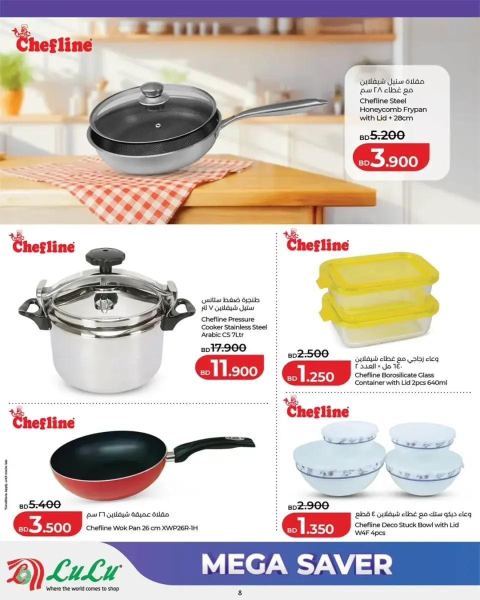 Ofertas de Lulu Bahréin de 4 a 6 junio 2026 mega ahorros - Lulu - Bahréin - 4 junio 2026 – 6 junio 2026 - Página 9