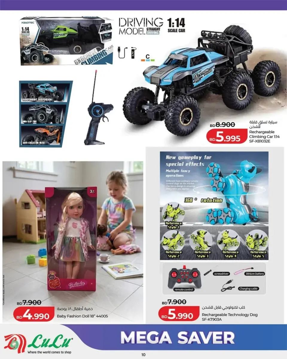 Ofertas de Lulu Bahréin de 4 a 6 junio 2026 mega ahorros - Lulu - Bahréin - 4 junio 2026 – 6 junio 2026 - Página 3