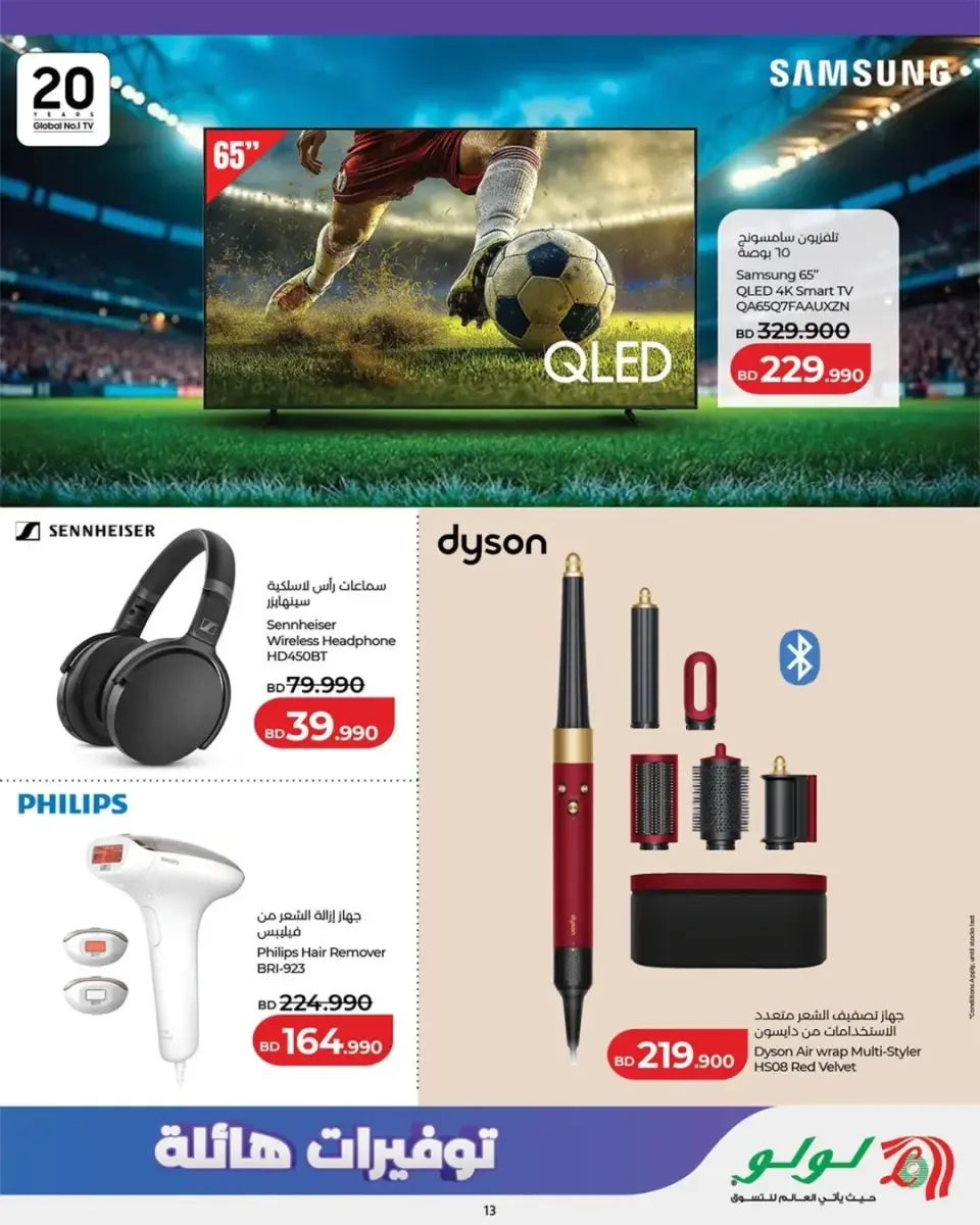 Ofertas de Lulu Bahréin de 4 a 6 junio 2026 mega ahorros - Lulu - Bahréin - 4 junio 2026 – 6 junio 2026 - Página 6