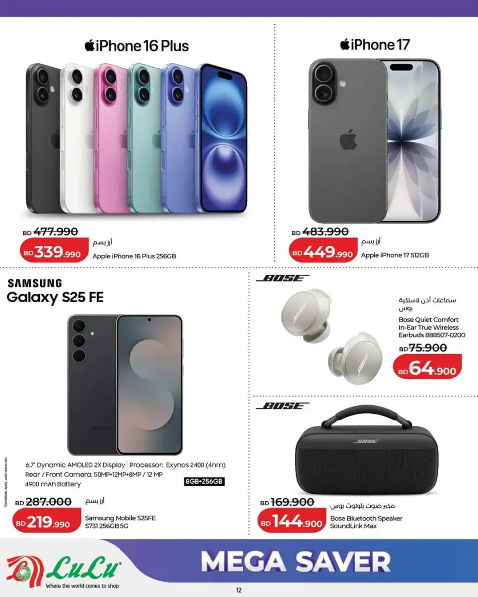 Ofertas de Lulu Bahréin de 4 a 6 junio 2026 mega ahorros - Lulu - Bahréin - 4 junio 2026 – 6 junio 2026 - Página 5