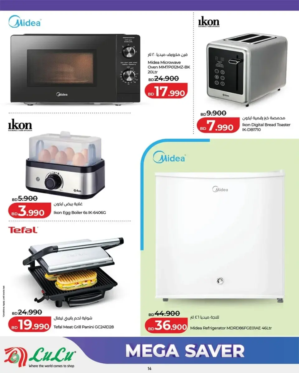 Ofertas de Lulu Bahréin de 4 a 6 junio 2026 mega ahorros - Lulu - Bahréin - 4 junio 2026 – 6 junio 2026 - Página 7