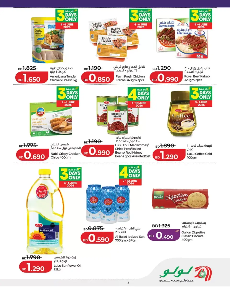 Ofertas de Lulu Bahréin de 4 a 10 junio 2026 Ofertas de fin de semana - Lulu - Bahréin - 4 junio 2026 – 10 junio 2026 - Página 3