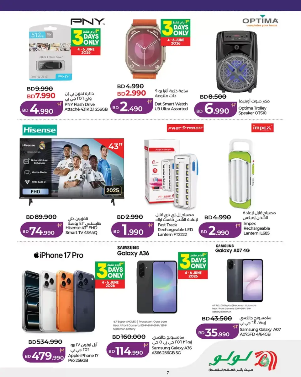 Ofertas de Lulu Bahréin de 4 a 10 junio 2026 Ofertas de fin de semana - Lulu - Bahréin - 4 junio 2026 – 10 junio 2026 - Página 7