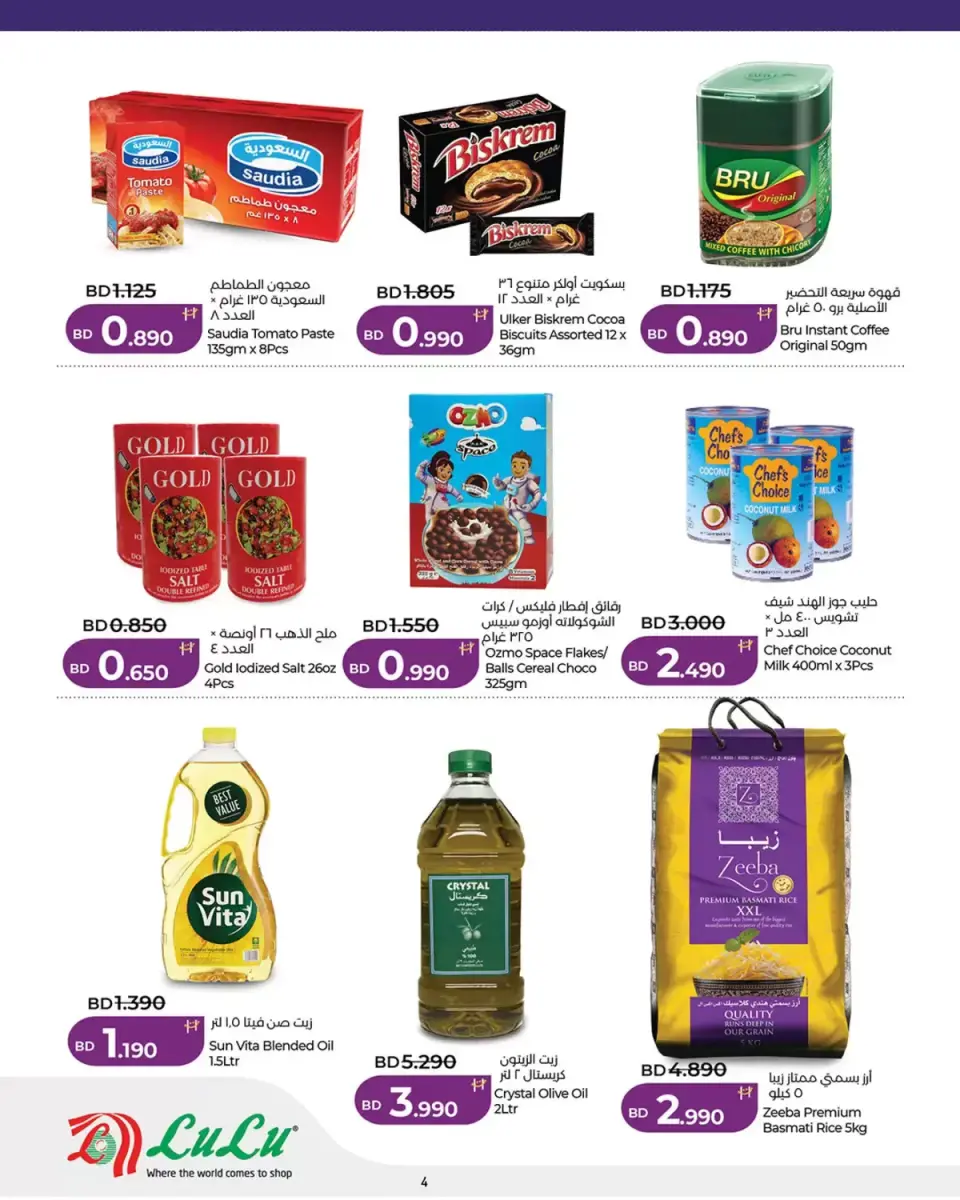 Ofertas de Lulu Bahréin de 4 a 10 junio 2026 Ofertas de fin de semana - Lulu - Bahréin - 4 junio 2026 – 10 junio 2026 - Página 4
