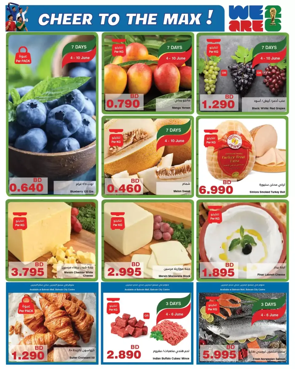 HyperMax Bahrain offers from 4 to 16 June 2026 Encourage Max - HyperMax - Bahrain - 4 June 2026 – 16 June 2026 - Page 18