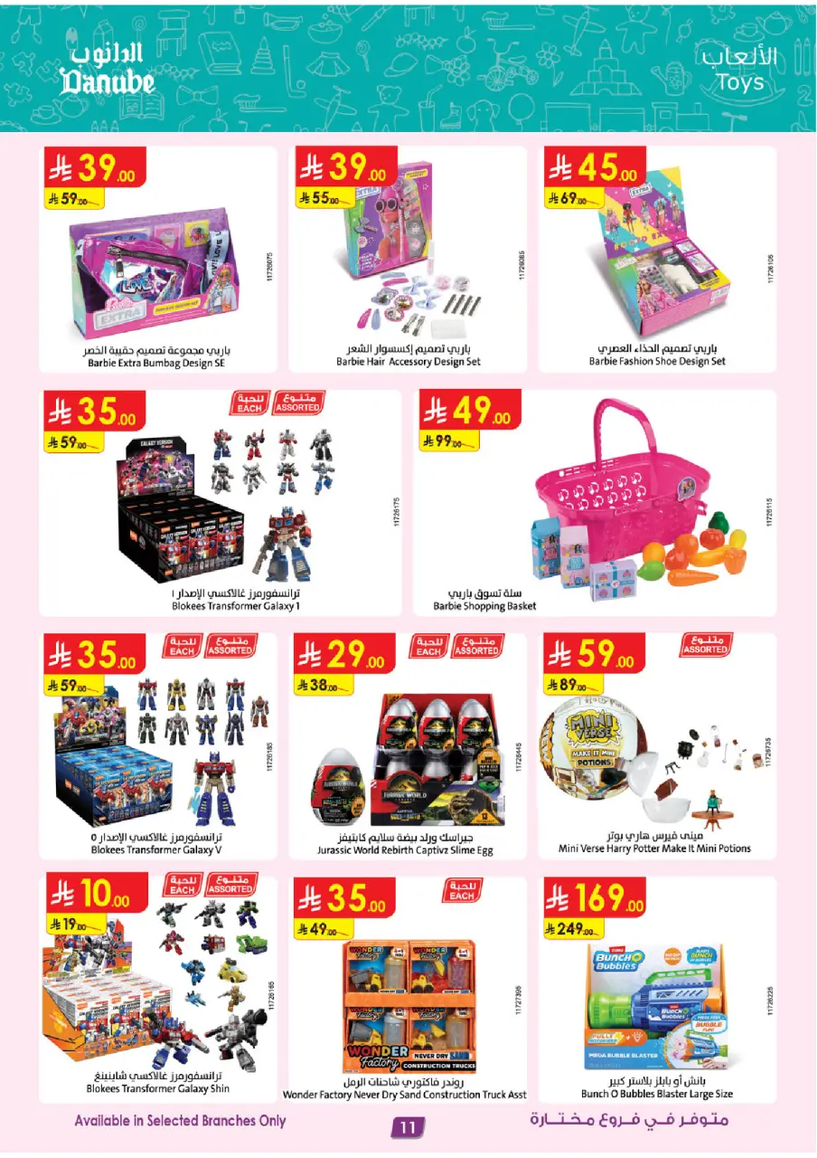 Ofertas de Danube Arabia Saudita de 17 a 30 Dhuʻl-Hijjah 1447 AH (3 – 16 junio 2026) Grandes Ofertas de la Temporada - Página 11