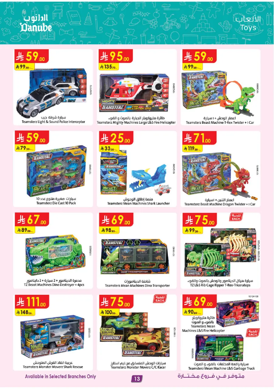 Ofertas de Danube Arabia Saudita de 17 a 30 Dhuʻl-Hijjah 1447 AH (3 – 16 junio 2026) Grandes Ofertas de la Temporada - Página 13