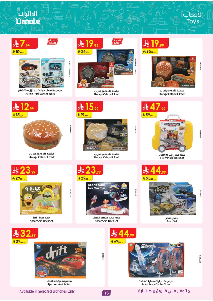 Ofertas de Danube Arabia Saudita de 17 a 30 Dhuʻl-Hijjah 1447 AH (3 – 16 junio 2026) Grandes Ofertas de la Temporada - Página 15