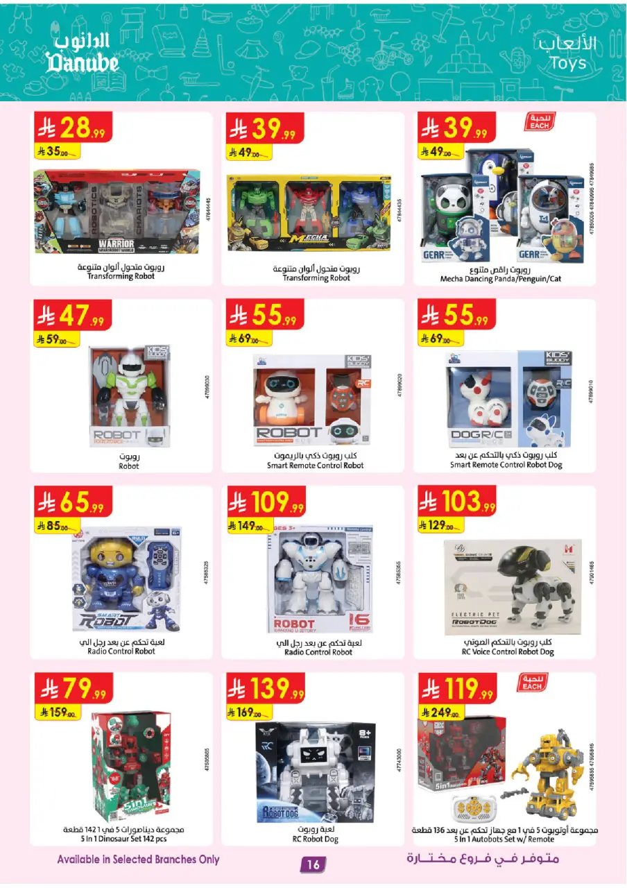 Ofertas de Danube Arabia Saudita de 17 a 30 Dhuʻl-Hijjah 1447 AH (3 – 16 junio 2026) Grandes Ofertas de la Temporada - Página 16
