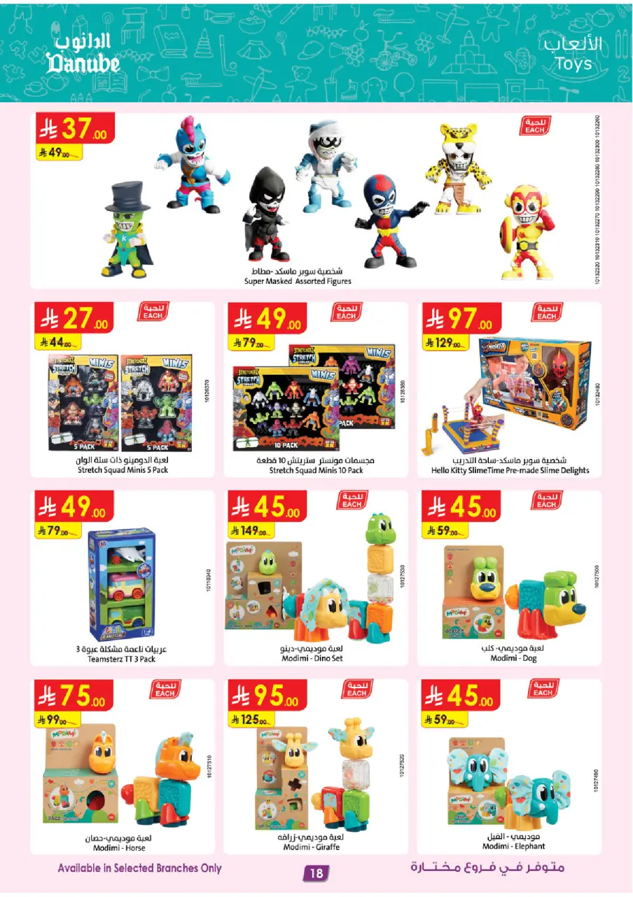 Ofertas de Danube Arabia Saudita de 17 a 30 Dhuʻl-Hijjah 1447 AH (3 – 16 junio 2026) Grandes Ofertas de la Temporada - Página 18