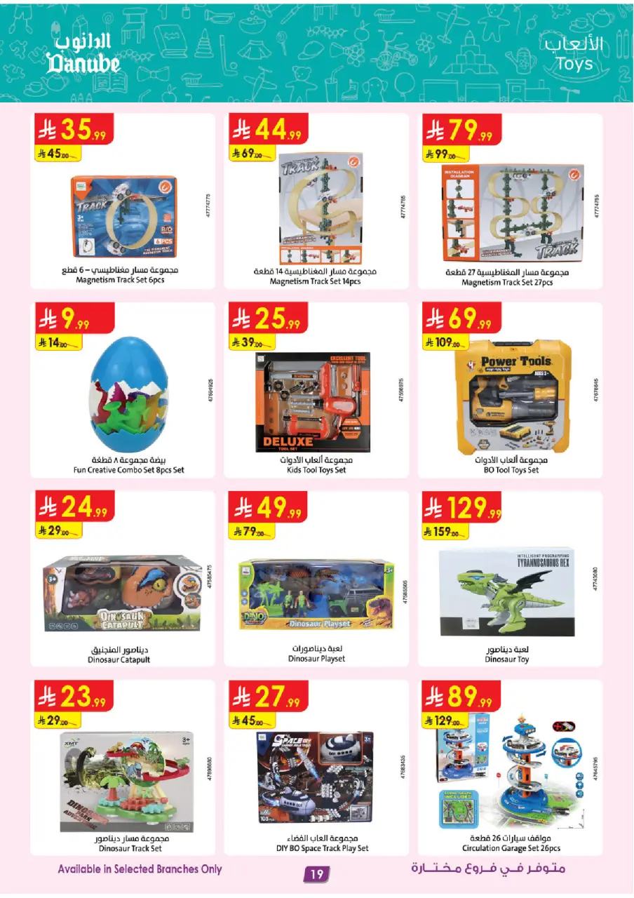 Ofertas de Danube Arabia Saudita de 17 a 30 Dhuʻl-Hijjah 1447 AH (3 – 16 junio 2026) Grandes Ofertas de la Temporada - Página 19