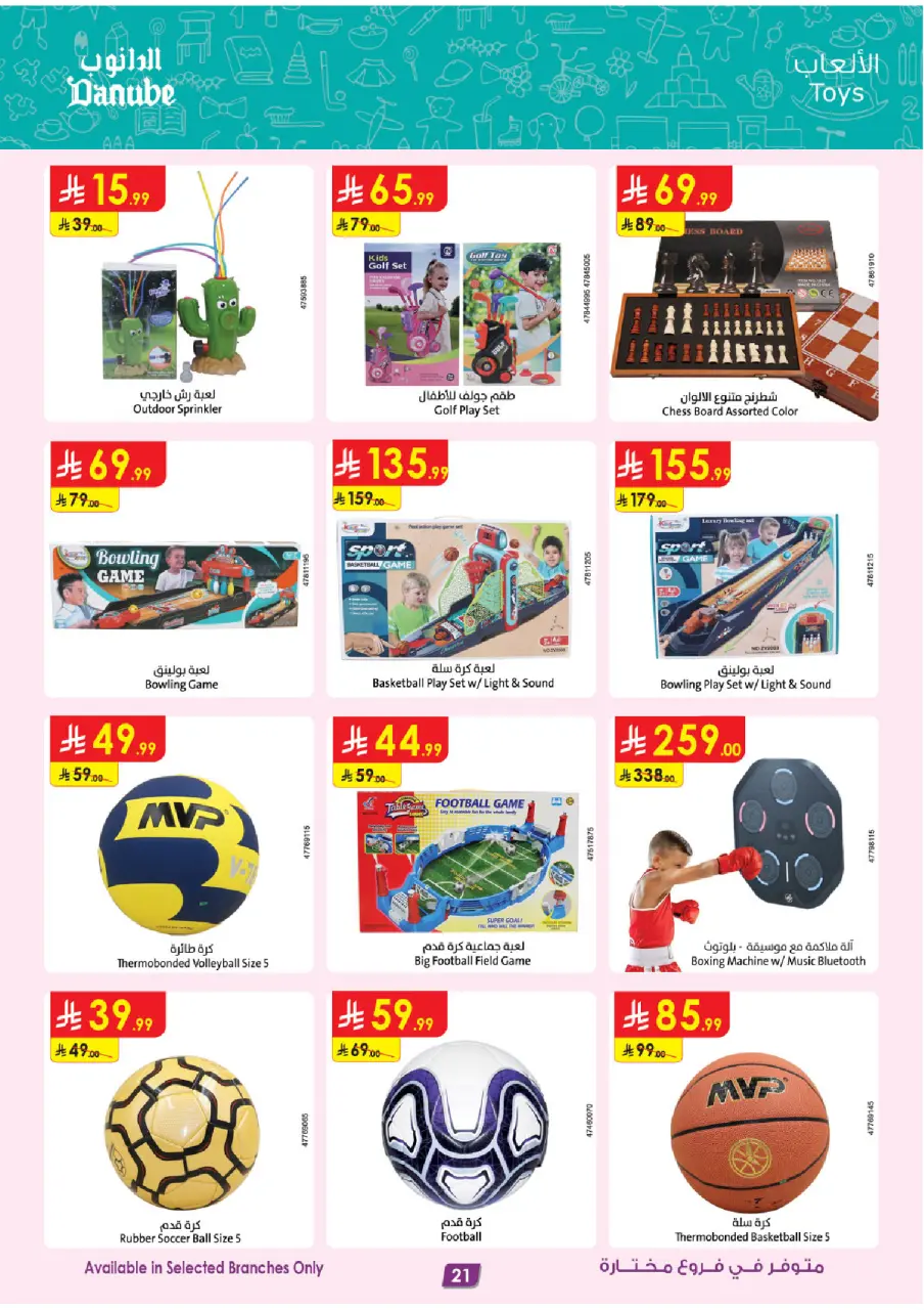 Ofertas de Danube Arabia Saudita de 17 a 30 Dhuʻl-Hijjah 1447 AH (3 – 16 junio 2026) Grandes Ofertas de la Temporada - Página 21