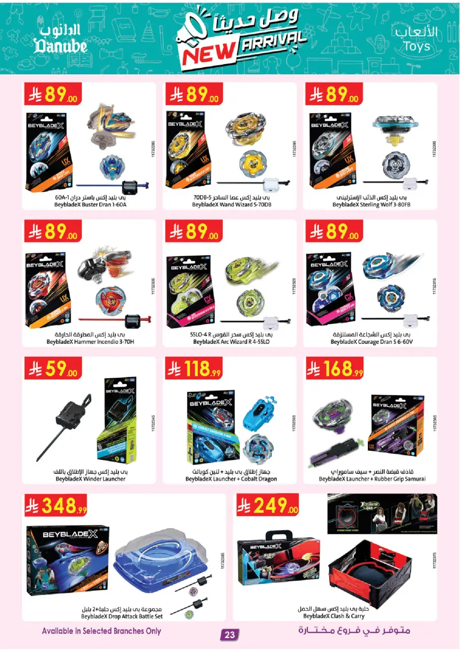Ofertas de Danube Arabia Saudita de 17 a 30 Dhuʻl-Hijjah 1447 AH (3 – 16 junio 2026) Grandes Ofertas de la Temporada - Página 23