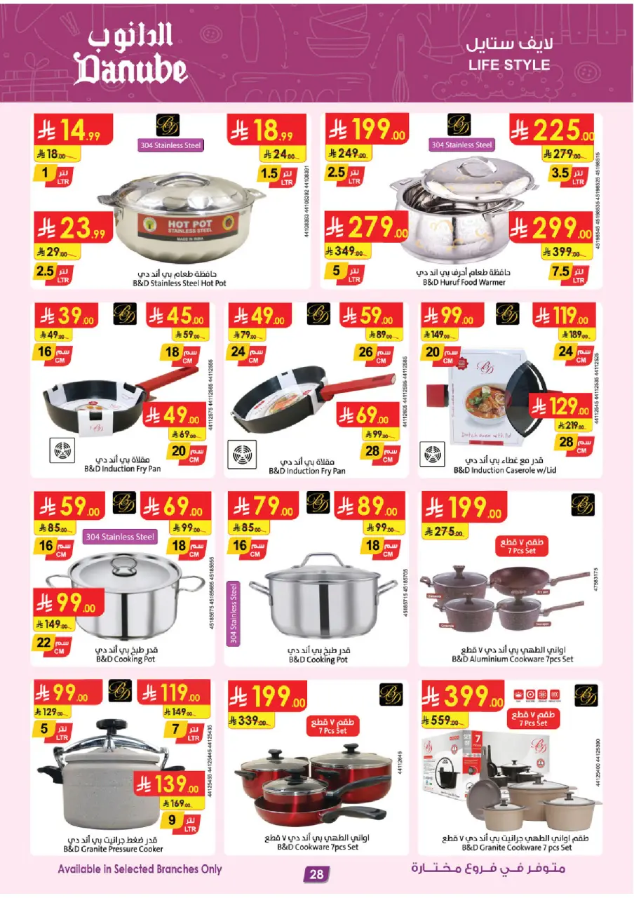 Ofertas de Danube Arabia Saudita de 17 a 30 Dhuʻl-Hijjah 1447 AH (3 – 16 junio 2026) Grandes Ofertas de la Temporada - Página 28