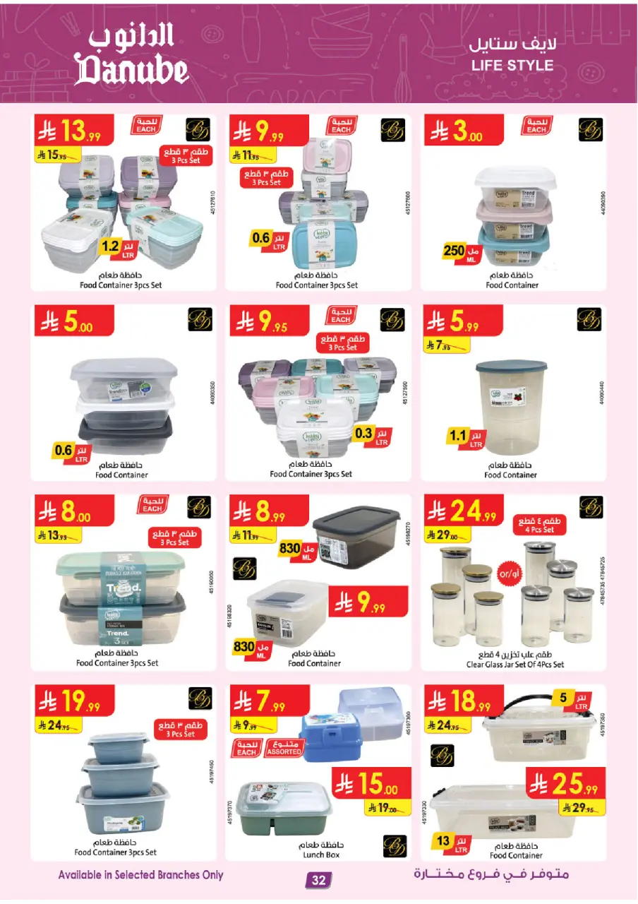 Ofertas de Danube Arabia Saudita de 17 a 30 Dhuʻl-Hijjah 1447 AH (3 – 16 junio 2026) Grandes Ofertas de la Temporada - Página 32