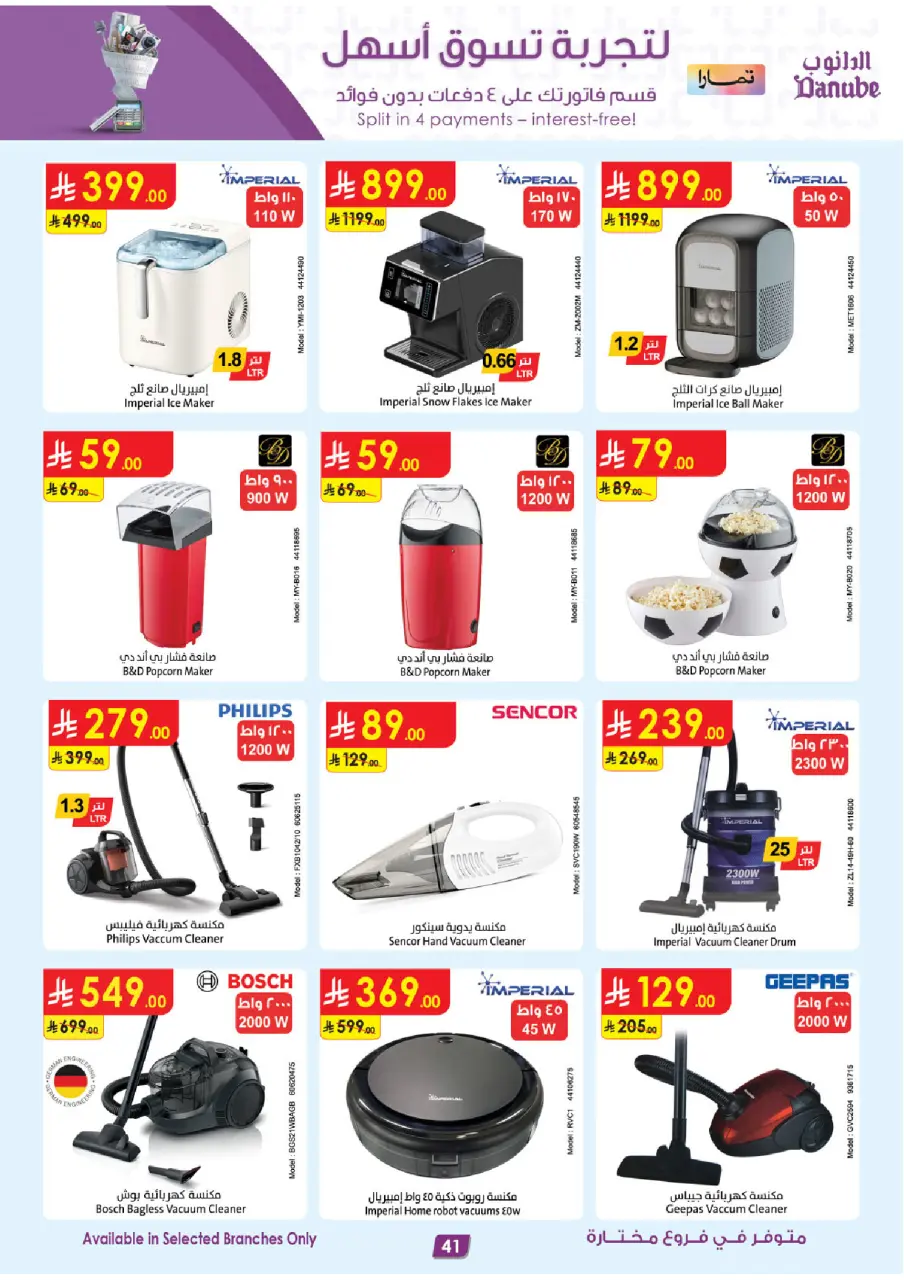 Ofertas de Danube Arabia Saudita de 17 a 30 Dhuʻl-Hijjah 1447 AH (3 – 16 junio 2026) Grandes Ofertas de la Temporada - Página 41