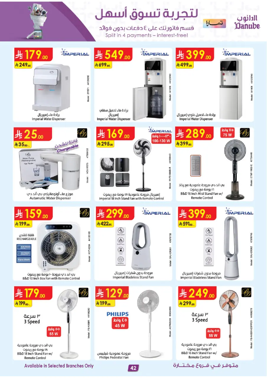 Ofertas de Danube Arabia Saudita de 17 a 30 Dhuʻl-Hijjah 1447 AH (3 – 16 junio 2026) Grandes Ofertas de la Temporada - Página 42