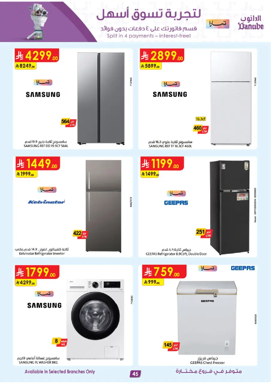 Ofertas de Danube Arabia Saudita de 17 a 30 Dhuʻl-Hijjah 1447 AH (3 – 16 junio 2026) Grandes Ofertas de la Temporada - Página 45