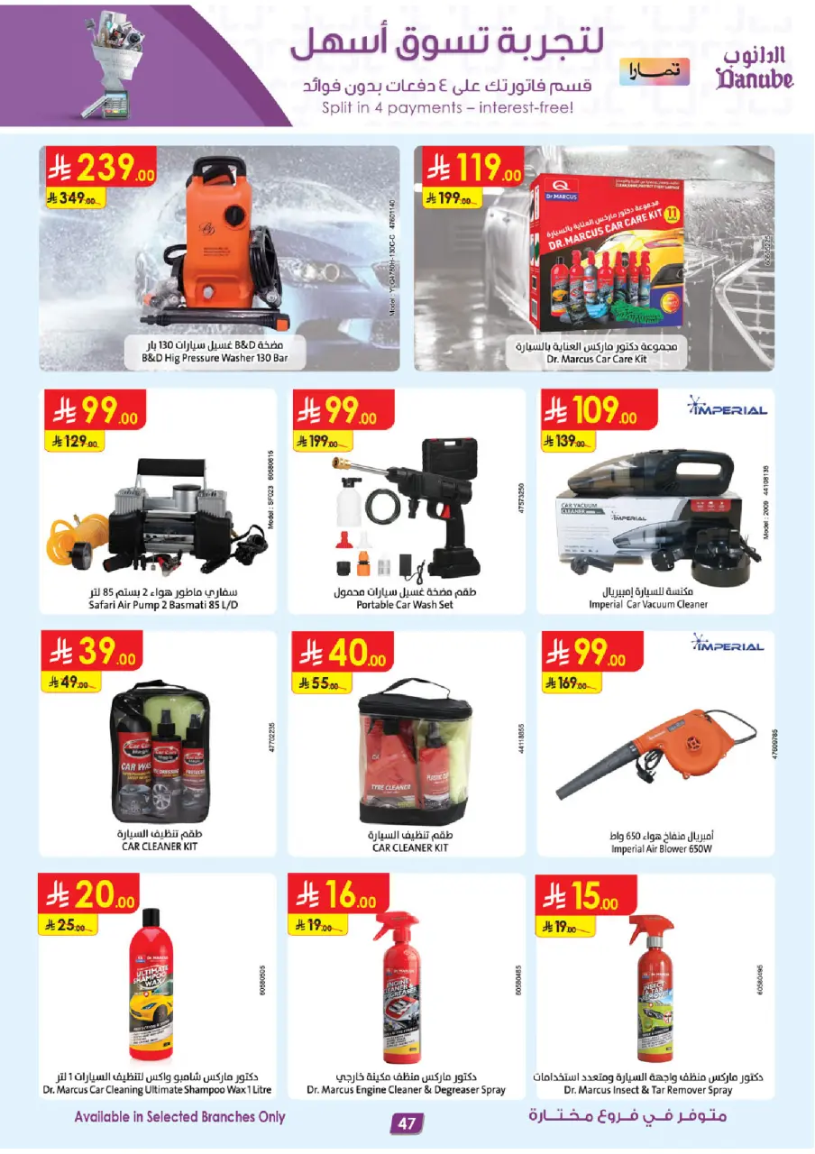 Ofertas de Danube Arabia Saudita de 17 a 30 Dhuʻl-Hijjah 1447 AH (3 – 16 junio 2026) Grandes Ofertas de la Temporada - Página 47