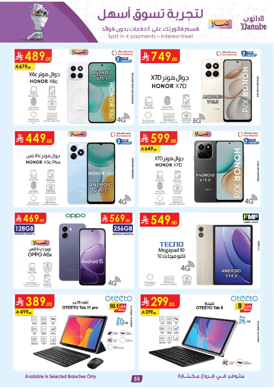 Ofertas de Danube Arabia Saudita de 17 a 30 Dhuʻl-Hijjah 1447 AH (3 – 16 junio 2026) Grandes Ofertas de la Temporada - Página 55
