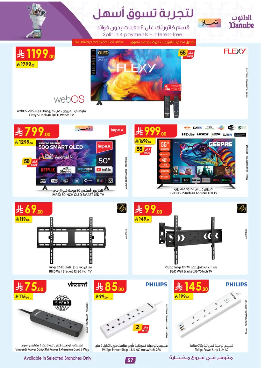 Ofertas de Danube Arabia Saudita de 17 a 30 Dhuʻl-Hijjah 1447 AH (3 – 16 junio 2026) Grandes Ofertas de la Temporada - Página 57