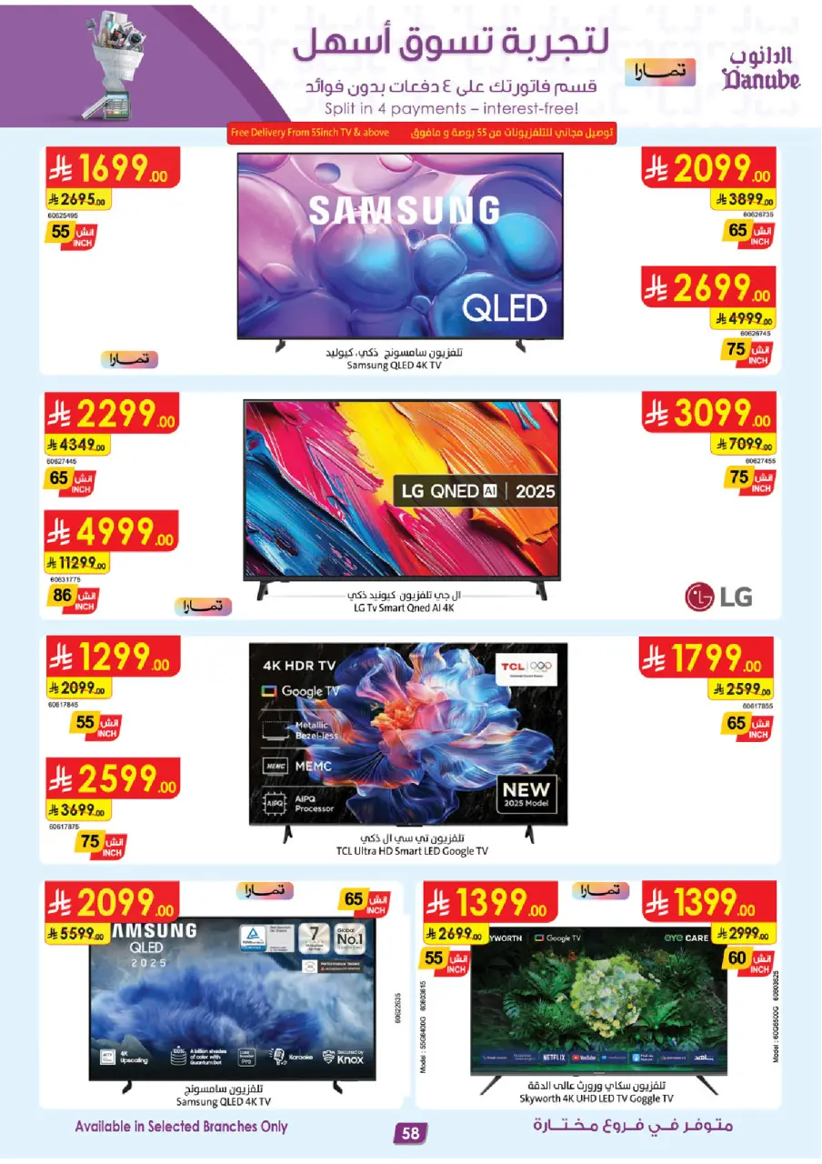 Ofertas de Danube Arabia Saudita de 17 a 30 Dhuʻl-Hijjah 1447 AH (3 – 16 junio 2026) Grandes Ofertas de la Temporada - Página 58