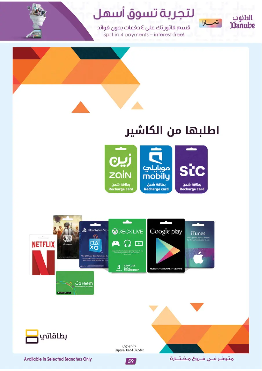 Ofertas de Danube Arabia Saudita de 17 a 30 Dhuʻl-Hijjah 1447 AH (3 – 16 junio 2026) Grandes Ofertas de la Temporada - Página 59