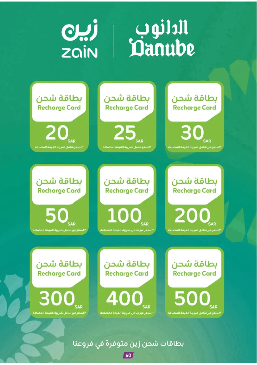 Ofertas de Danube Arabia Saudita de 17 a 30 Dhuʻl-Hijjah 1447 AH (3 – 16 junio 2026) Grandes Ofertas de la Temporada - Página 60