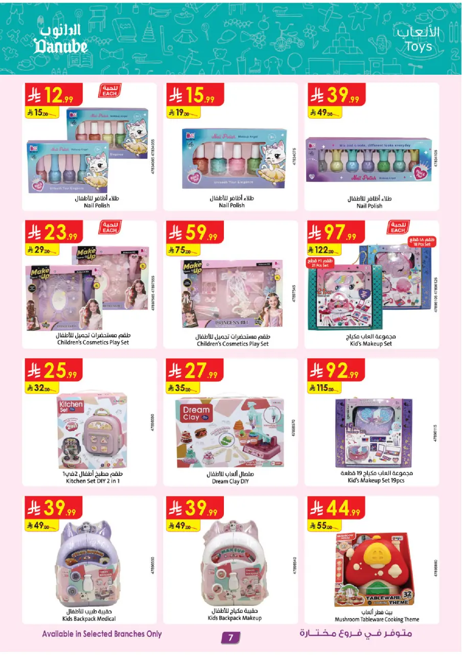 Ofertas de Danube Arabia Saudita de 17 a 30 Dhuʻl-Hijjah 1447 AH (3 – 16 junio 2026) Grandes Ofertas de la Temporada - Página 7