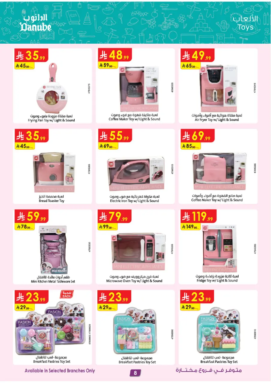 Ofertas de Danube Arabia Saudita de 17 a 30 Dhuʻl-Hijjah 1447 AH (3 – 16 junio 2026) Grandes Ofertas de la Temporada - Página 8