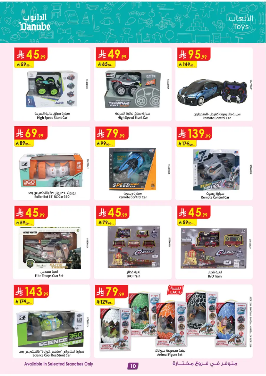 Ofertas de Danube Arabia Saudita de 17 a 30 Dhuʻl-Hijjah 1447 AH (3 – 16 junio 2026) Grandes Ofertas de la Temporada - Página 10