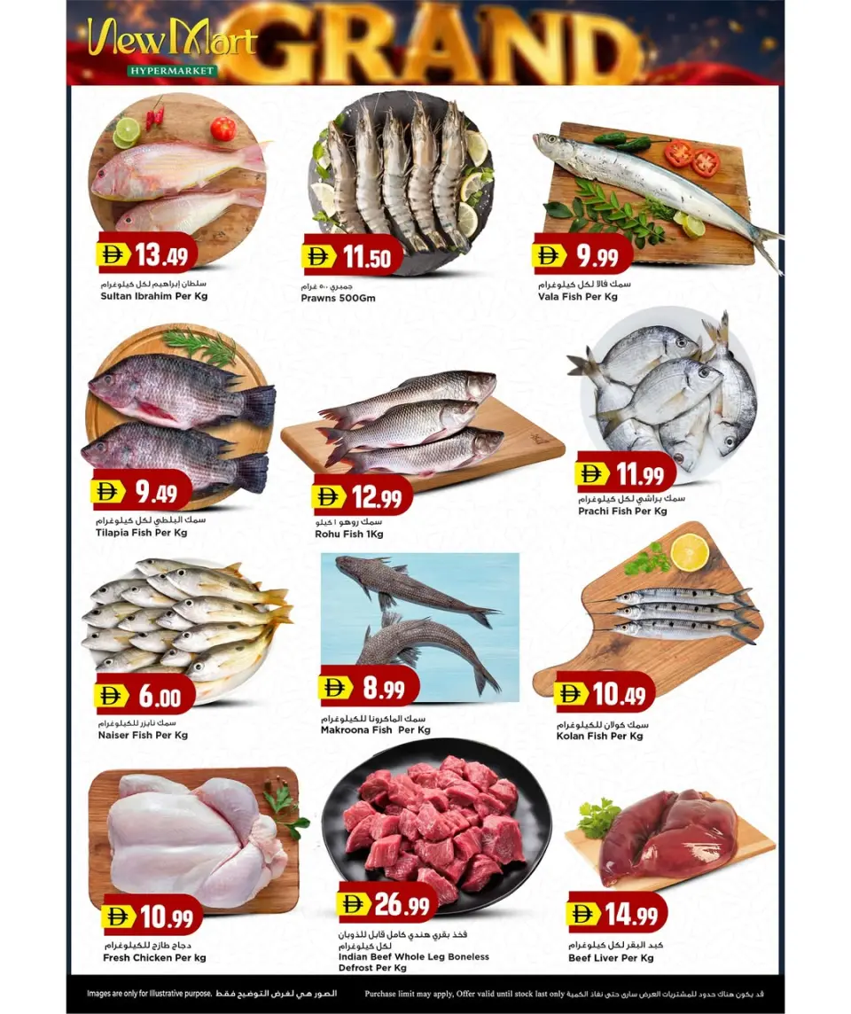 Ofertas de Hipermercado New Mart Sharjah de 4 a 5 junio 2026 Ofertas del Festival del Ahorro - Página 3
