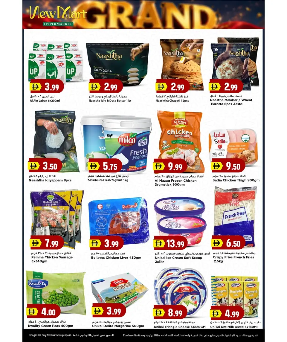 Ofertas de Hipermercado New Mart Sharjah de 4 a 5 junio 2026 Ofertas del Festival del Ahorro - Página 5