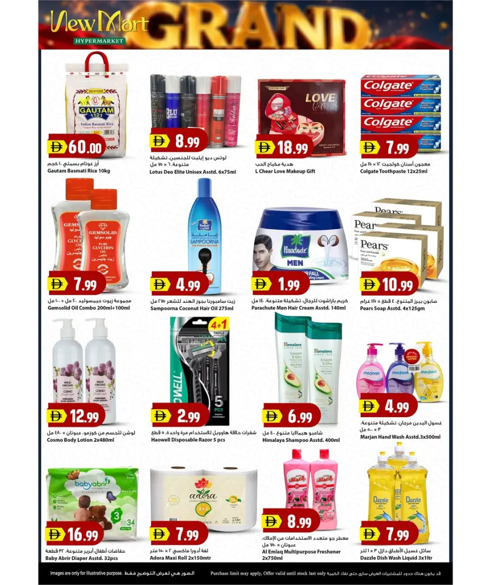 Ofertas de Hipermercado New Mart Sharjah de 4 a 5 junio 2026 Ofertas del Festival del Ahorro - Página 7