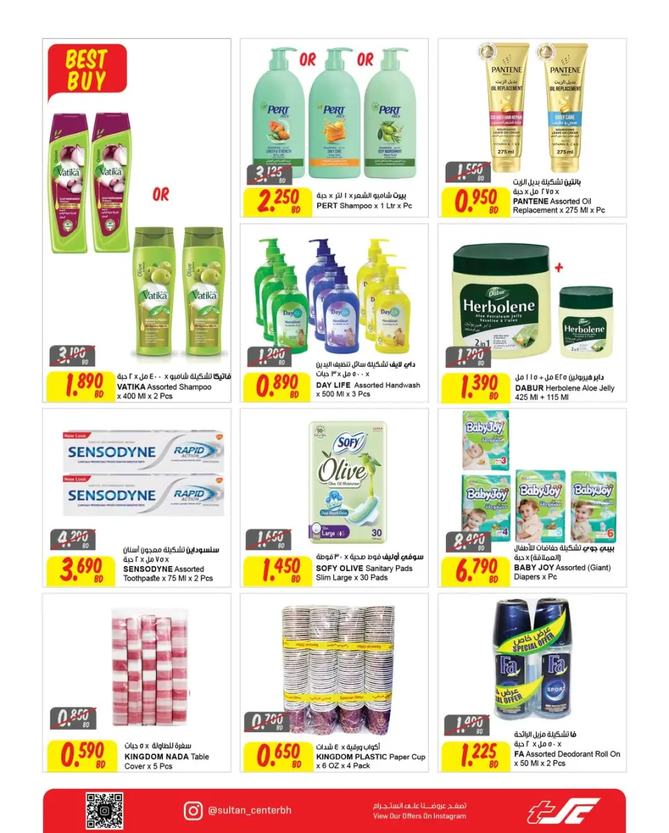 Ofertas de Centro Sultán Bahréin de 4 a 9 junio 2026 Revista June Deals - Centro Sultán - Bahréin - 4 junio 2026 – 9 junio 2026 - Página 3