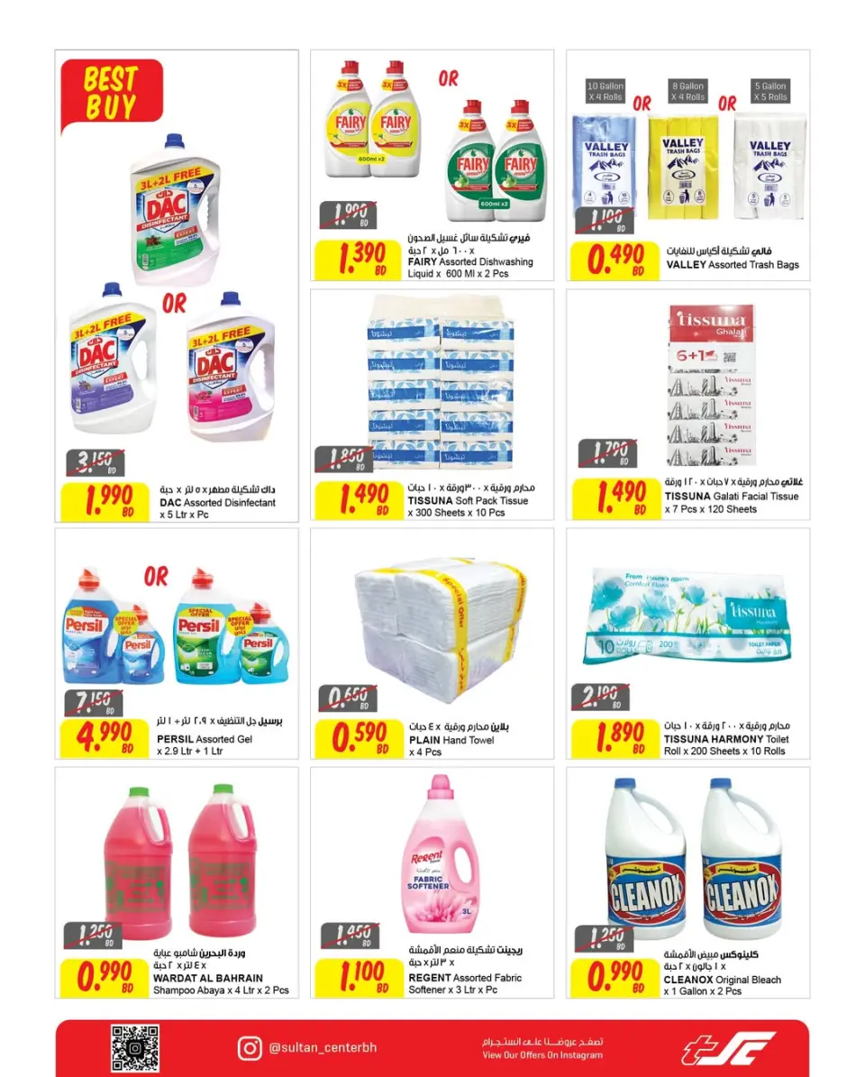 Ofertas de Centro Sultán Bahréin de 4 a 9 junio 2026 Revista June Deals - Centro Sultán - Bahréin - 4 junio 2026 – 9 junio 2026 - Página 4