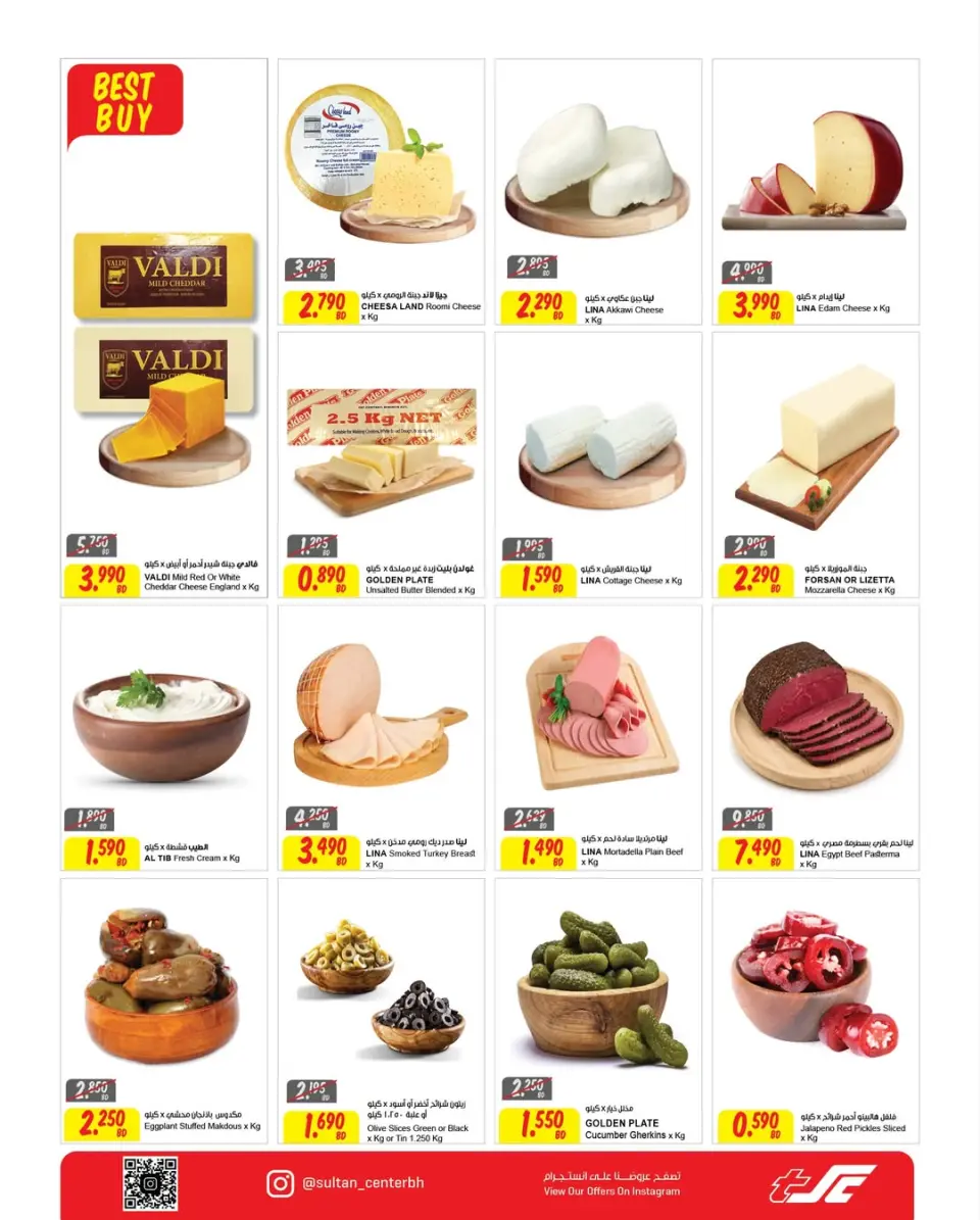 Ofertas de Centro Sultán Bahréin de 4 a 9 junio 2026 Revista June Deals - Centro Sultán - Bahréin - 4 junio 2026 – 9 junio 2026 - Página 7