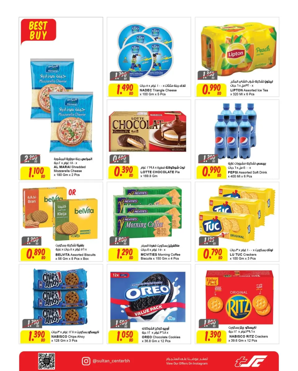 Ofertas de Centro Sultán Bahréin de 4 a 9 junio 2026 Revista June Deals - Centro Sultán - Bahréin - 4 junio 2026 – 9 junio 2026 - Página 2