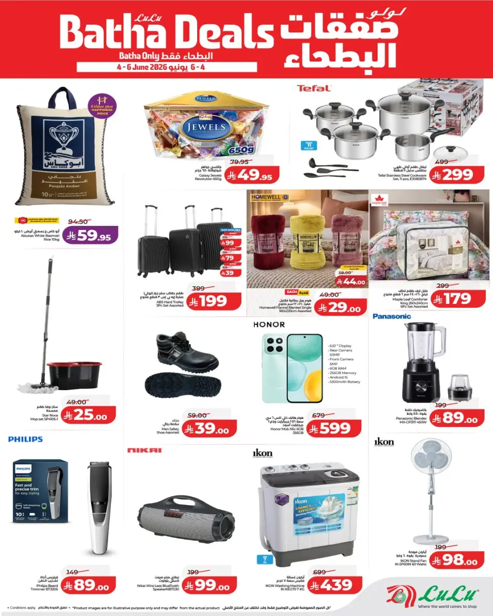 Lulu Saudi Arabia offers from 18 to 20 Dhuʻl-Hijjah 1447 AH (4 – 6 June 2026) Al-Bathaa Discounts - Page 2