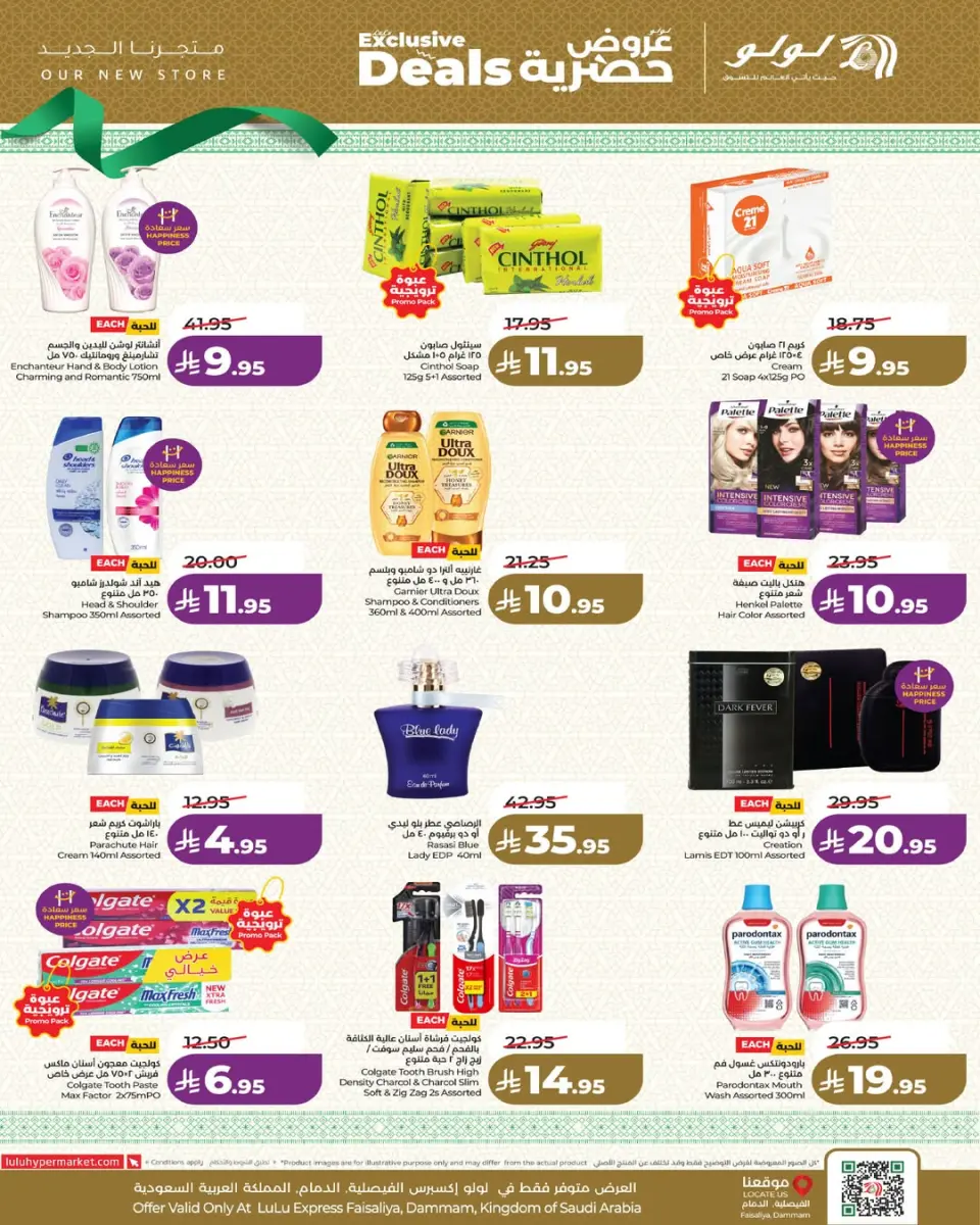 Lulu Saudi Arabia offers from 17 to 23 Dhuʻl-Hijjah 1447 AH (3 – 9 June 2026) Exclusive Offers - Page 2