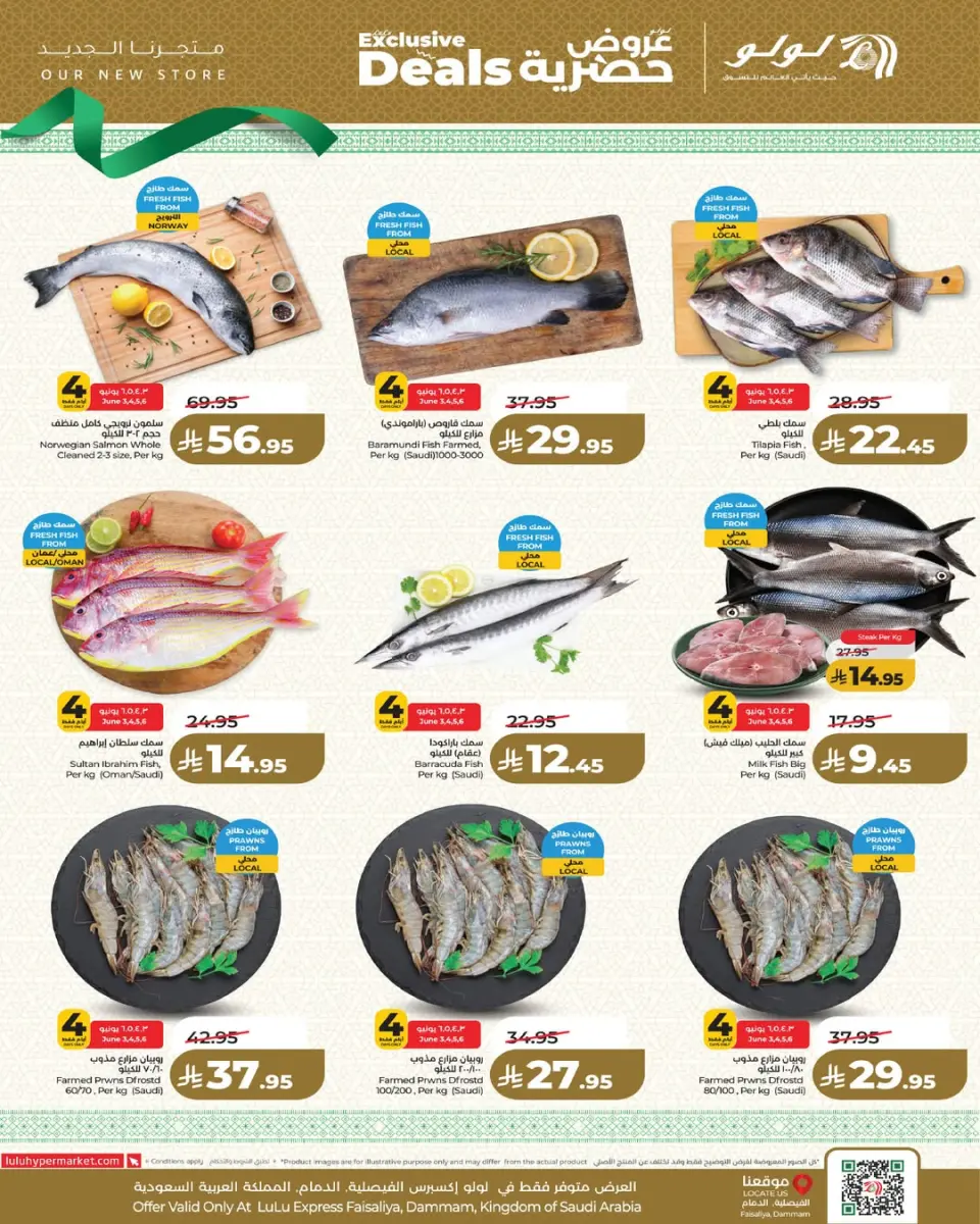 Lulu Saudi Arabia offers from 17 to 23 Dhuʻl-Hijjah 1447 AH (3 – 9 June 2026) Exclusive Offers - Page 8