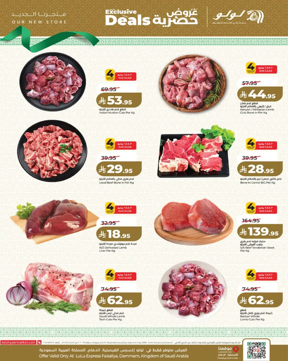 Lulu Saudi Arabia offers from 17 to 23 Dhuʻl-Hijjah 1447 AH (3 – 9 June 2026) Exclusive Offers - Page 7
