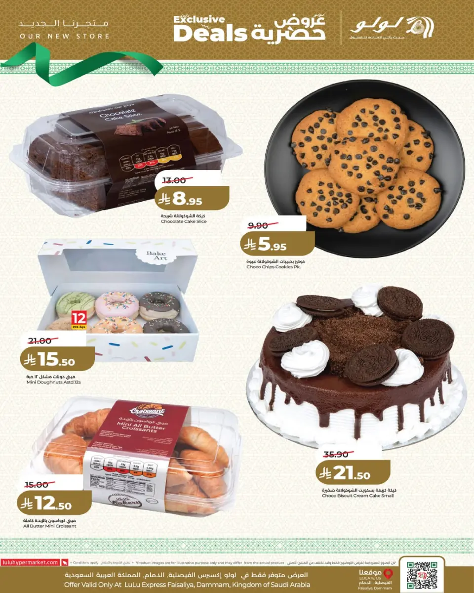 Lulu Saudi Arabia offers from 17 to 23 Dhuʻl-Hijjah 1447 AH (3 – 9 June 2026) Exclusive Offers - Page 4