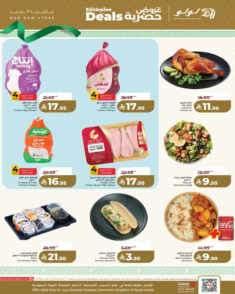 Lulu Saudi Arabia offers from 17 to 23 Dhuʻl-Hijjah 1447 AH (3 – 9 June 2026) Exclusive Offers - Page 6
