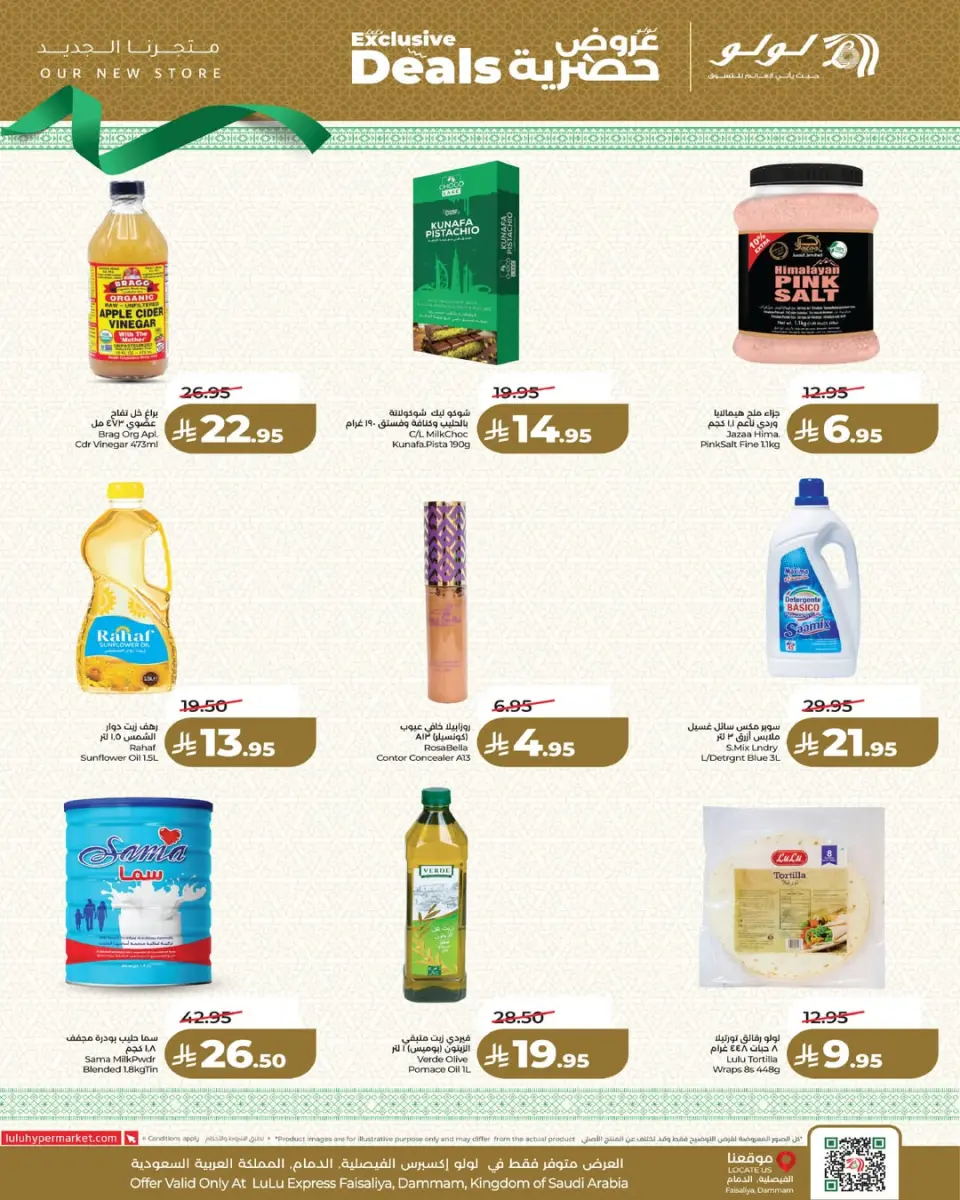 Lulu Saudi Arabia offers from 17 to 23 Dhuʻl-Hijjah 1447 AH (3 – 9 June 2026) Exclusive Offers - Page 3