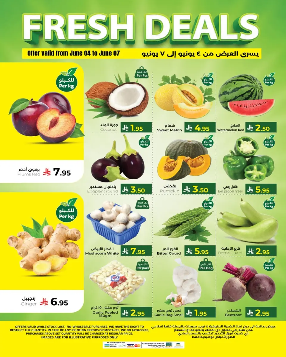 Ofertas de Kabayan Jeddah de 18 a 24 Dhuʻl-Hijjah 1447 AH (4 – 10 junio 2026) Ofertas locas - Página 2